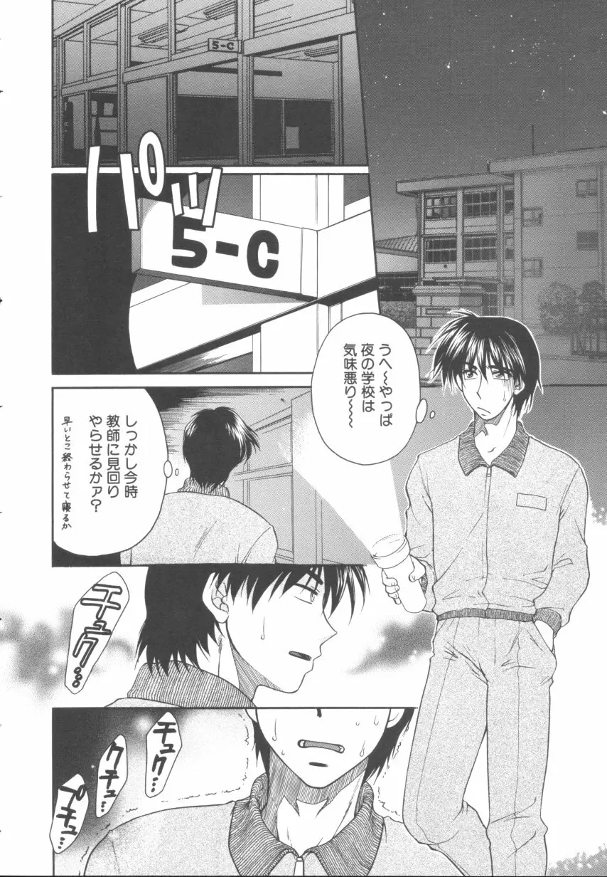 悪戯少女 Page.3