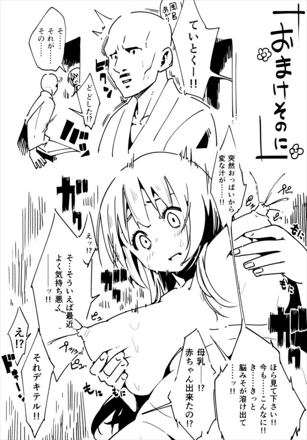 ガンバレ愛宕ッ Page.17