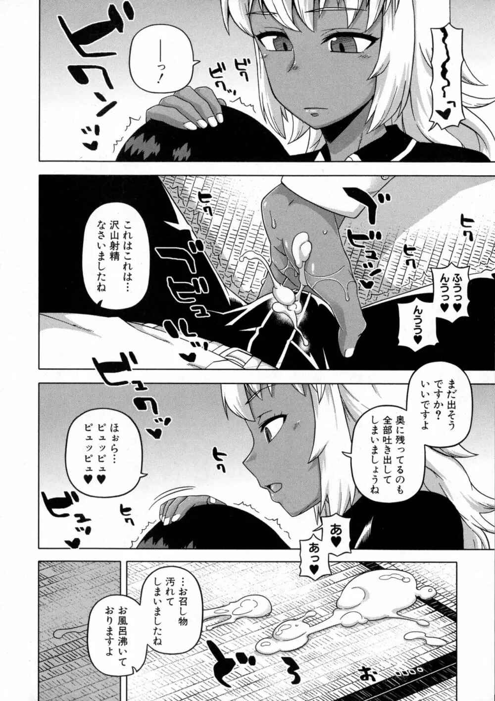 マイ・ディア・メイド Page.11