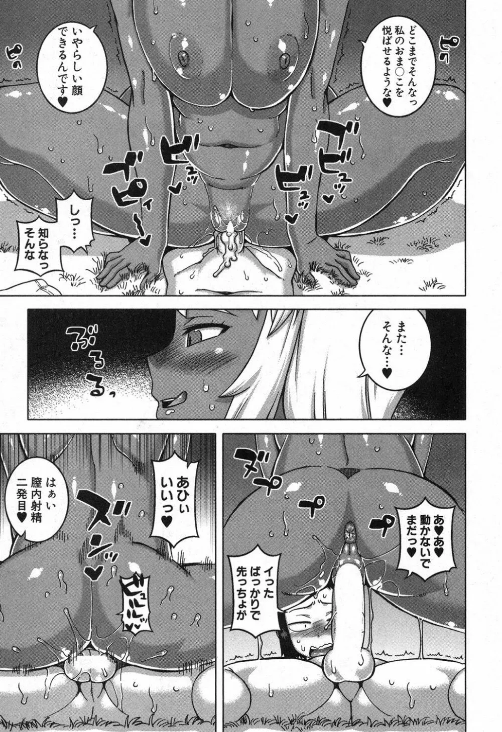 マイ・ディア・メイド Page.150