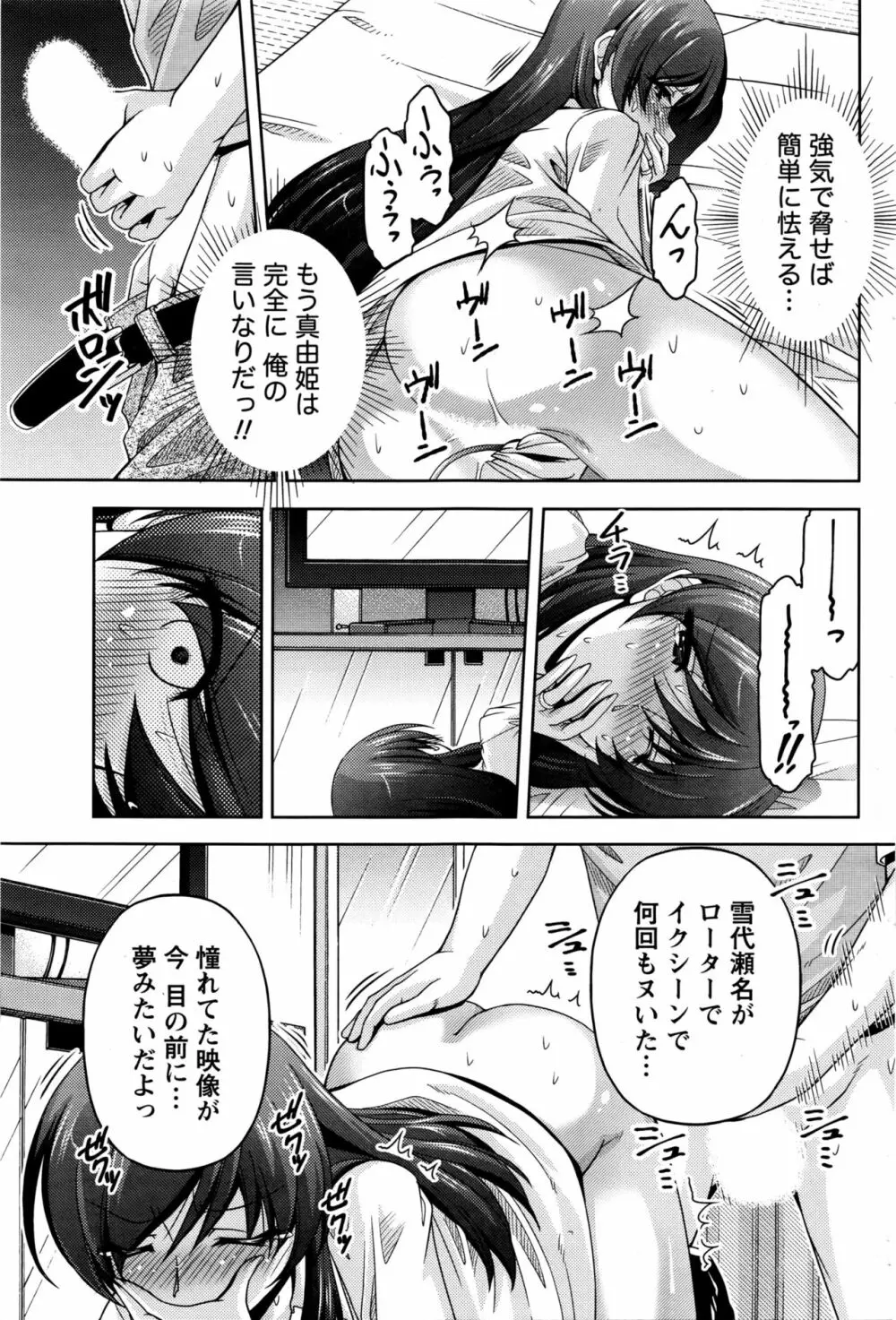 クチ・ドメ 第1-11話 Page.103