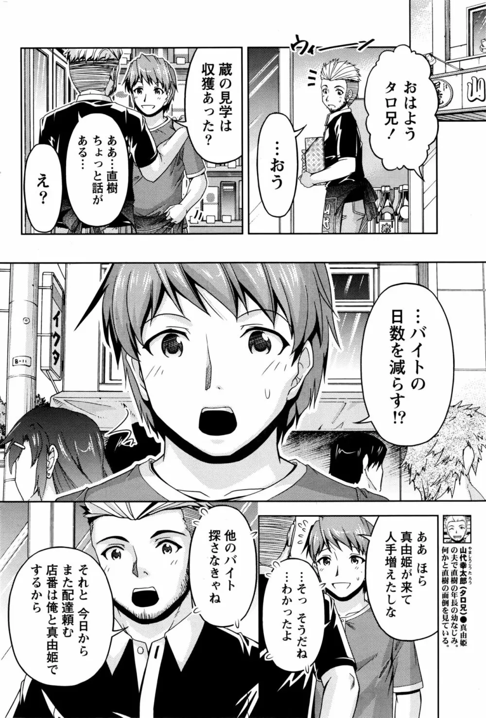 クチ・ドメ 第1-11話 Page.110