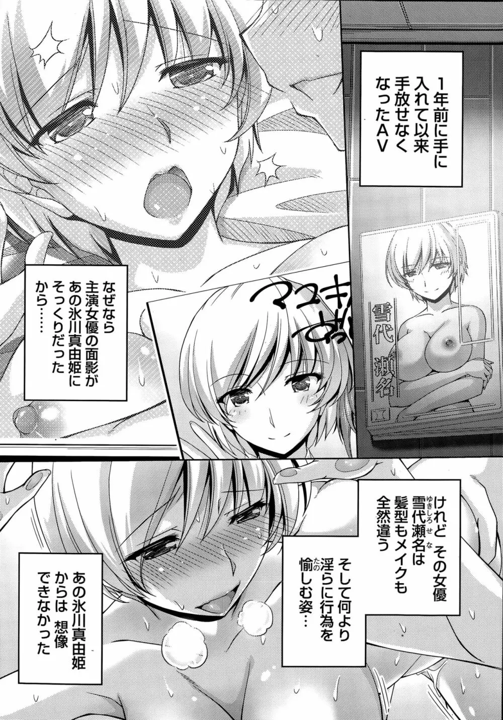 クチ・ドメ 第1-11話 Page.12