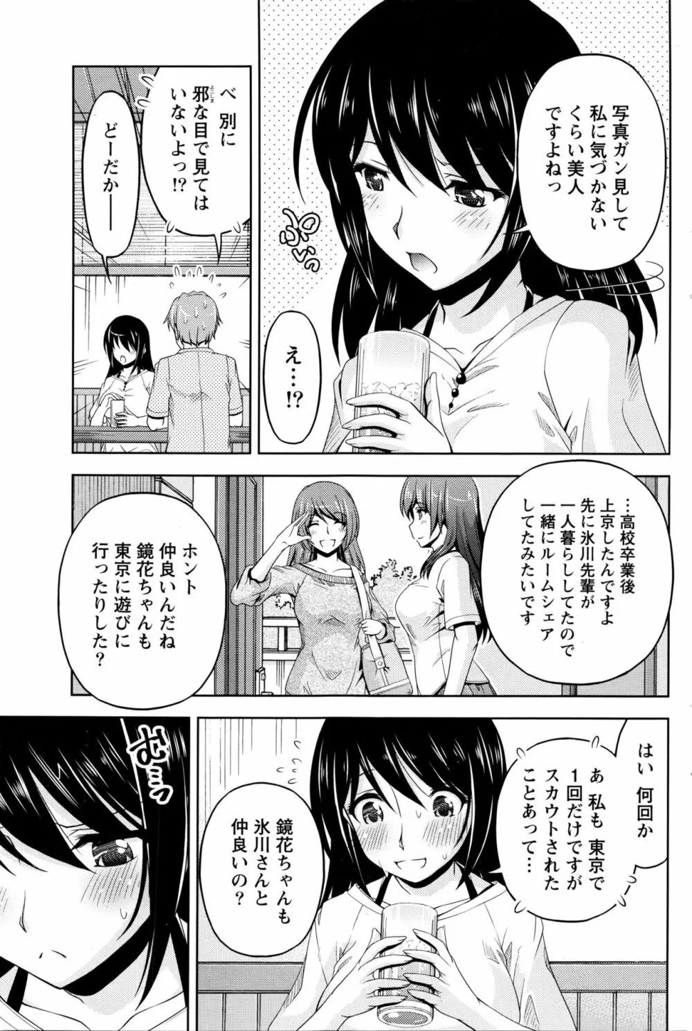 クチ・ドメ 第1-11話 Page.123