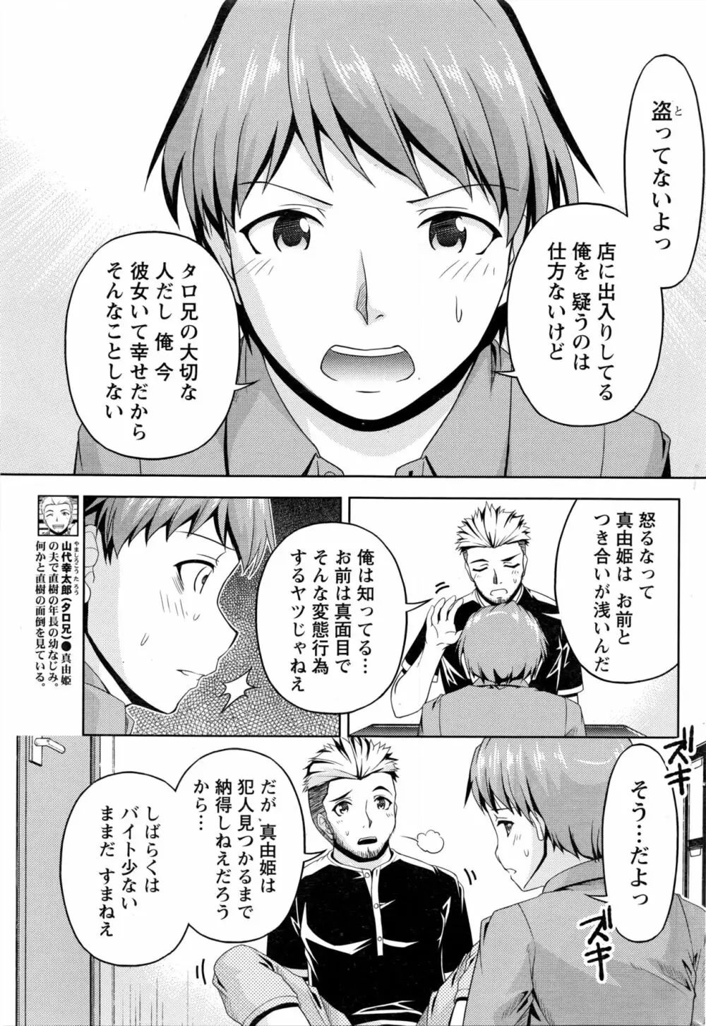 クチ・ドメ 第1-11話 Page.145