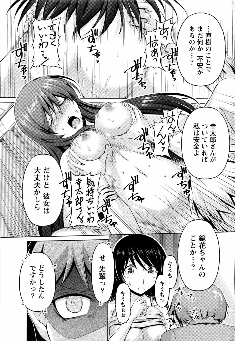 クチ・ドメ 第1-11話 Page.159
