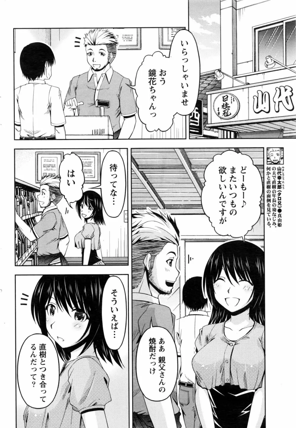 クチ・ドメ 第1-11話 Page.170