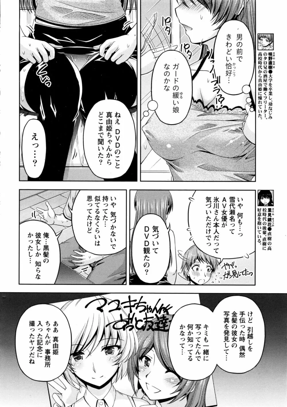 クチ・ドメ 第1-11話 Page.190