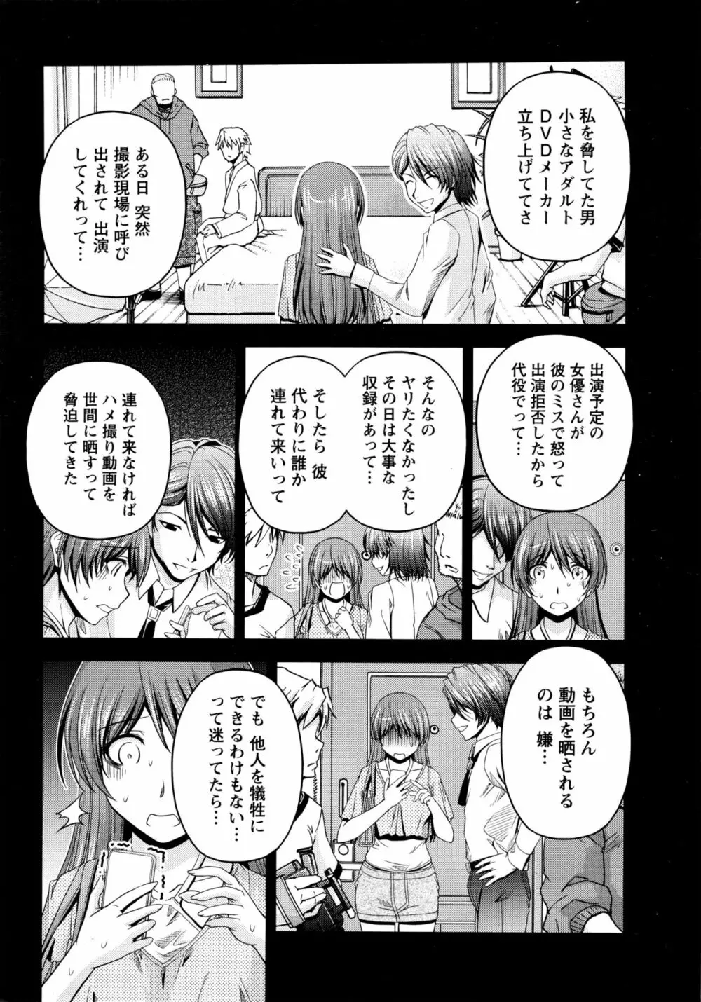 クチ・ドメ 第1-11話 Page.198