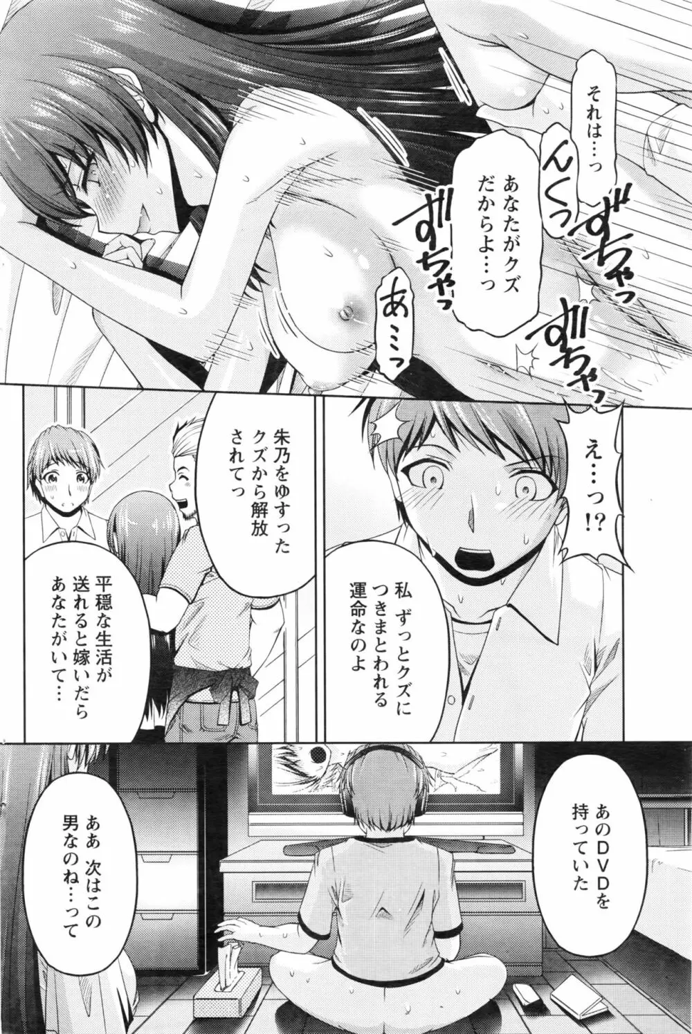 クチ・ドメ 第1-11話 Page.218