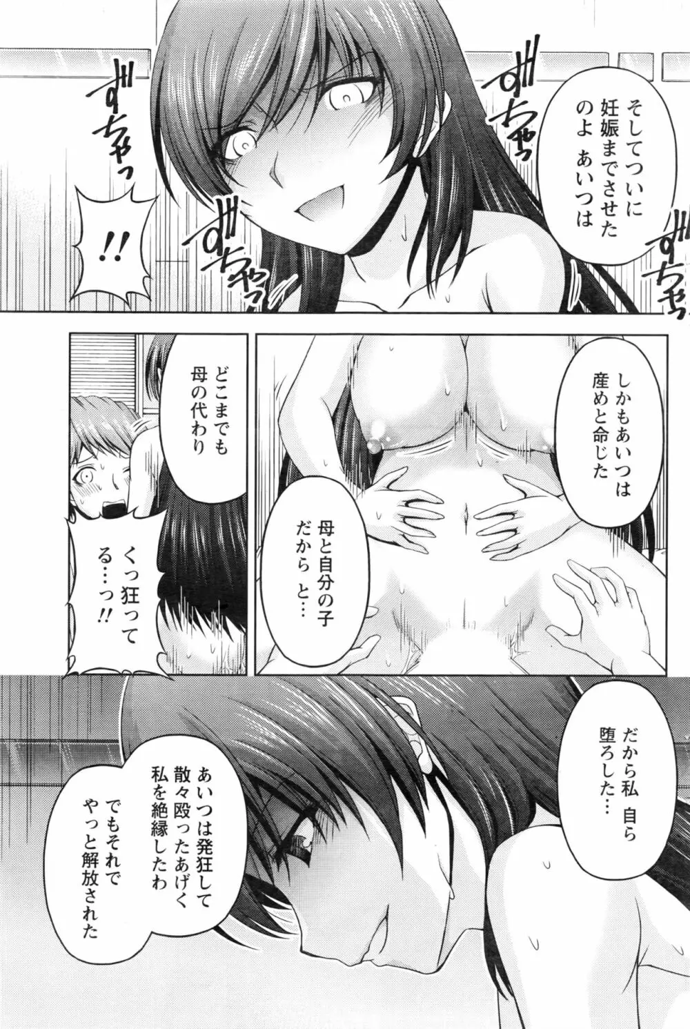 クチ・ドメ 第1-11話 Page.221