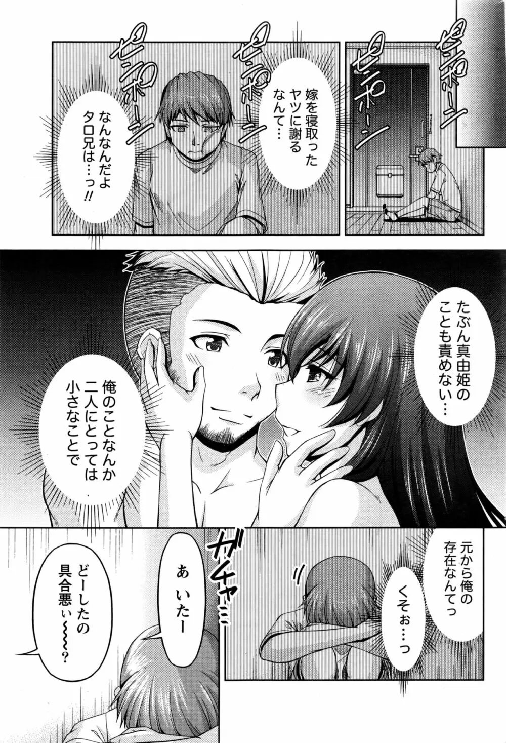 クチ・ドメ 第1-11話 Page.245