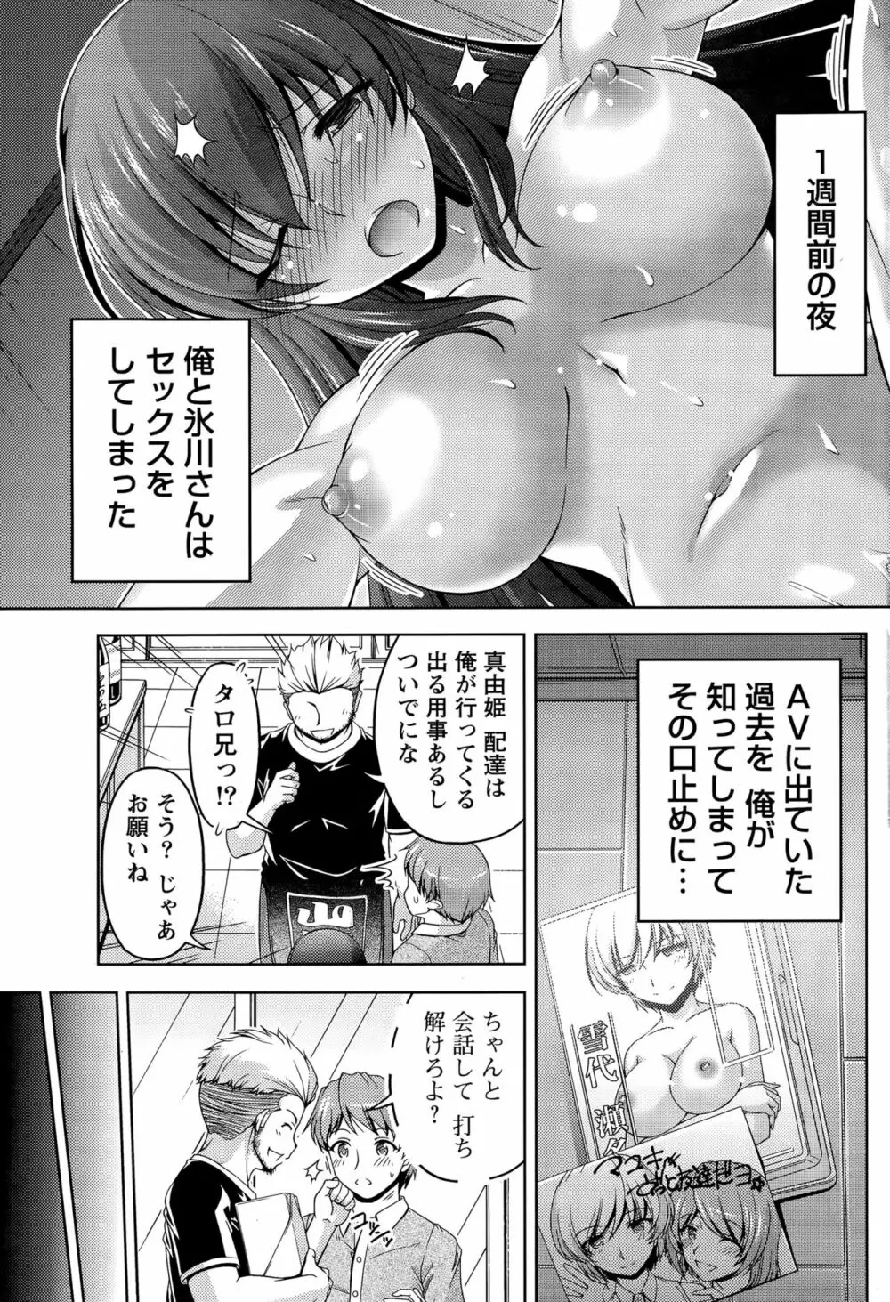 クチ・ドメ 第1-11話 Page.27