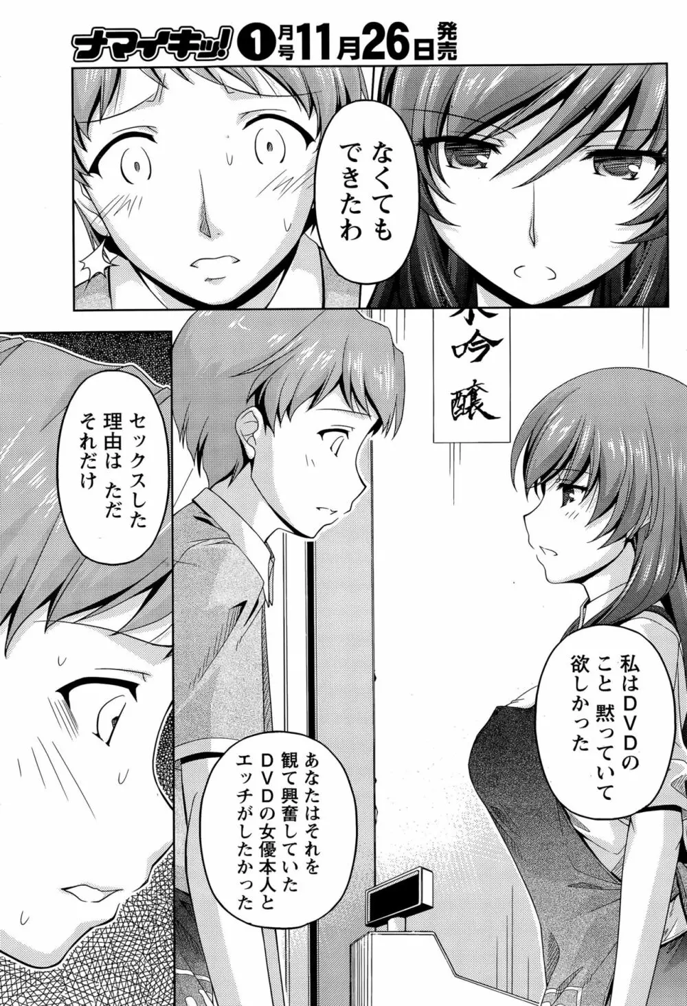 クチ・ドメ 第1-11話 Page.29