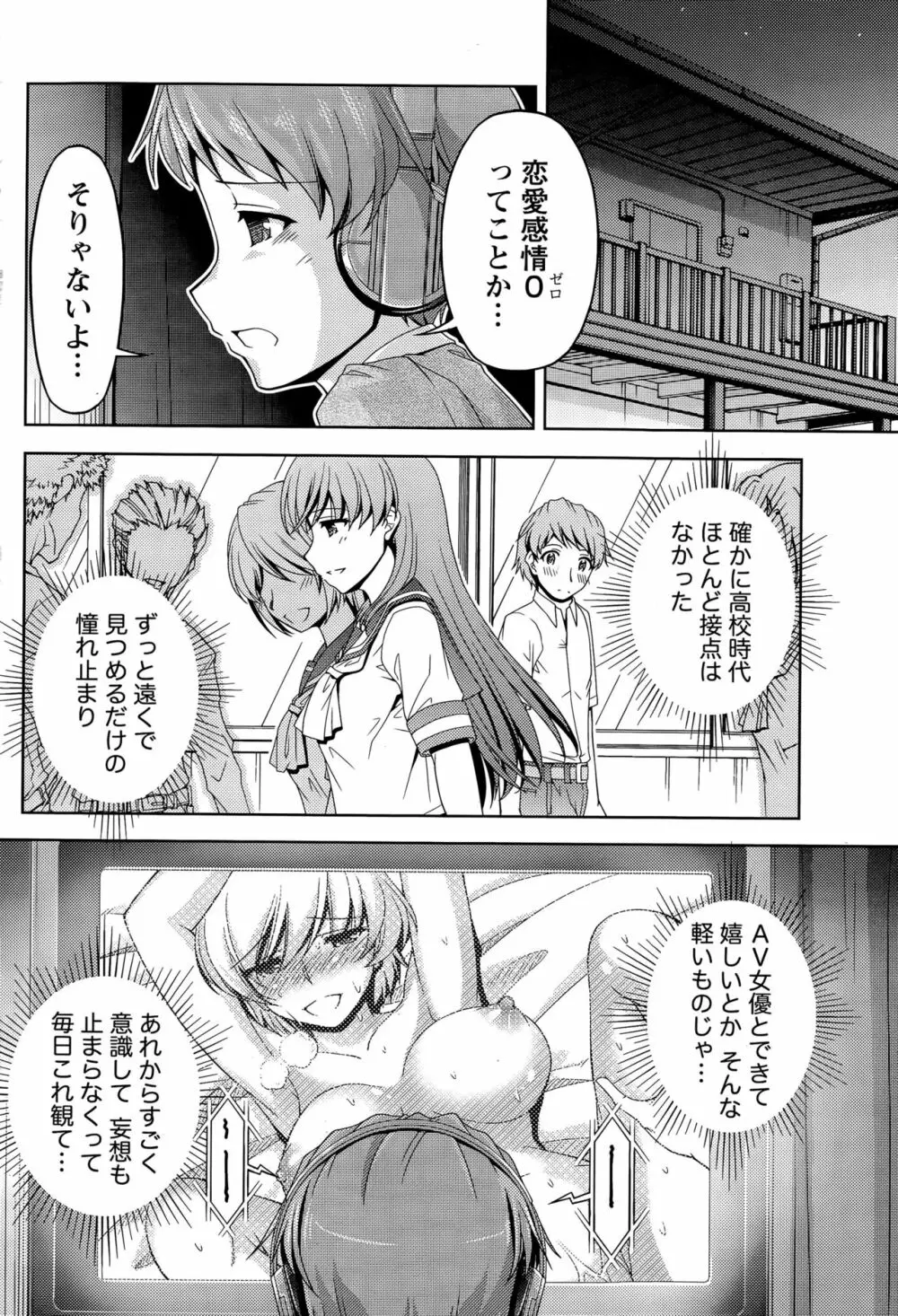 クチ・ドメ 第1-11話 Page.30