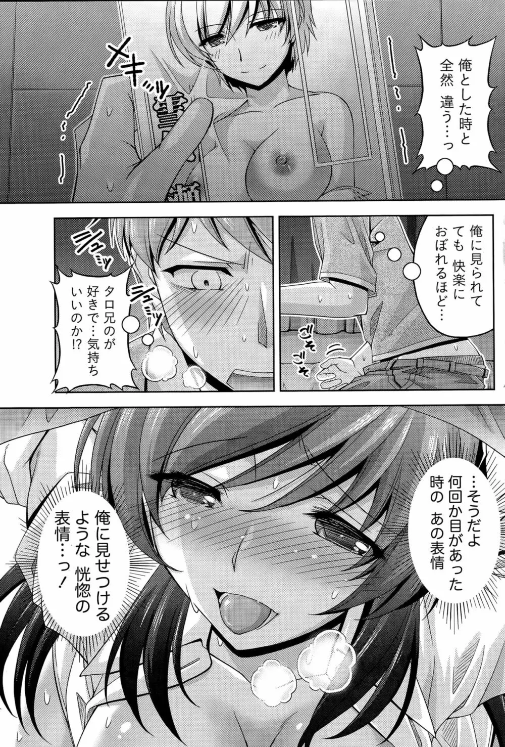 クチ・ドメ 第1-11話 Page.41