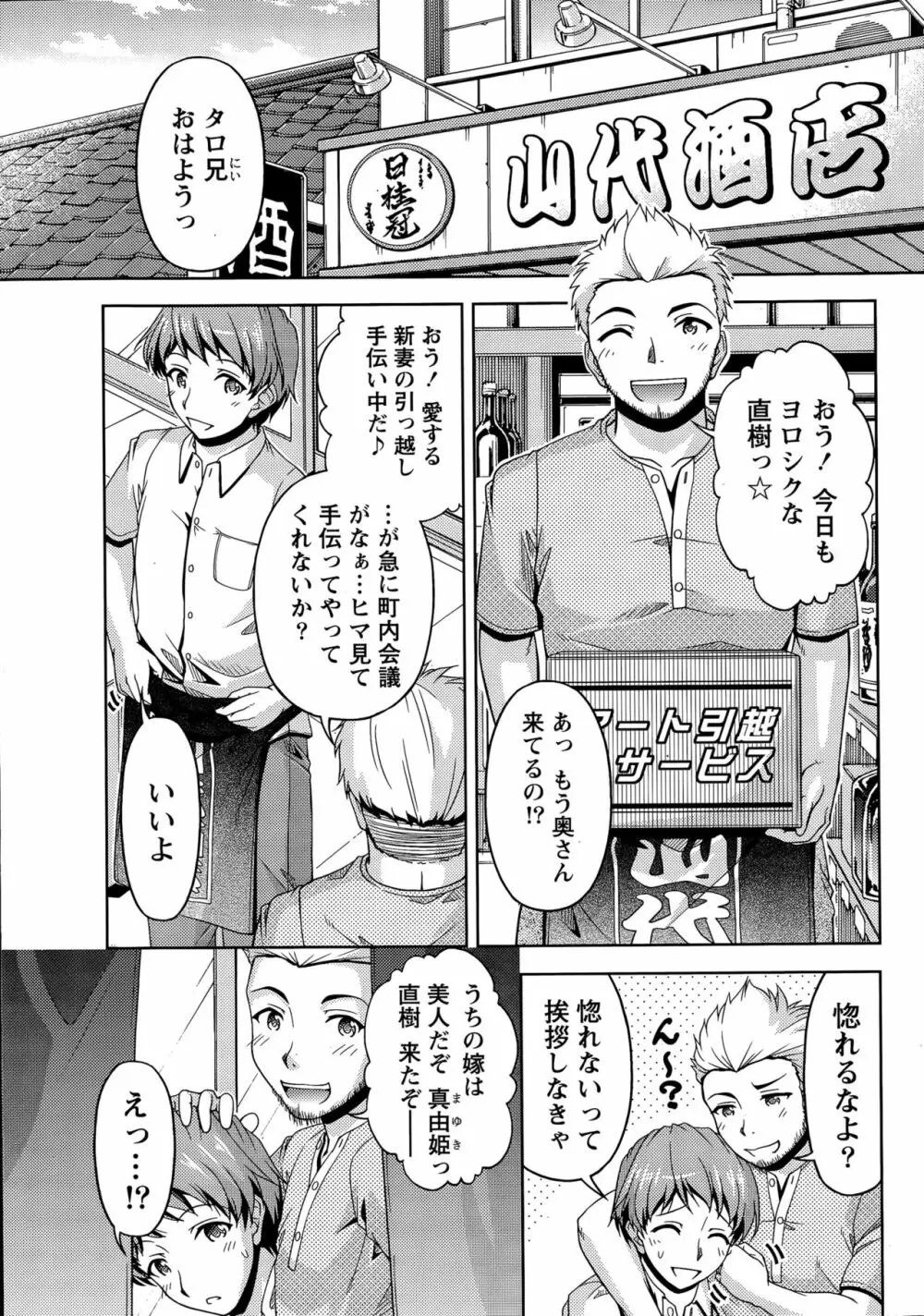 クチ・ドメ 第1-11話 Page.5