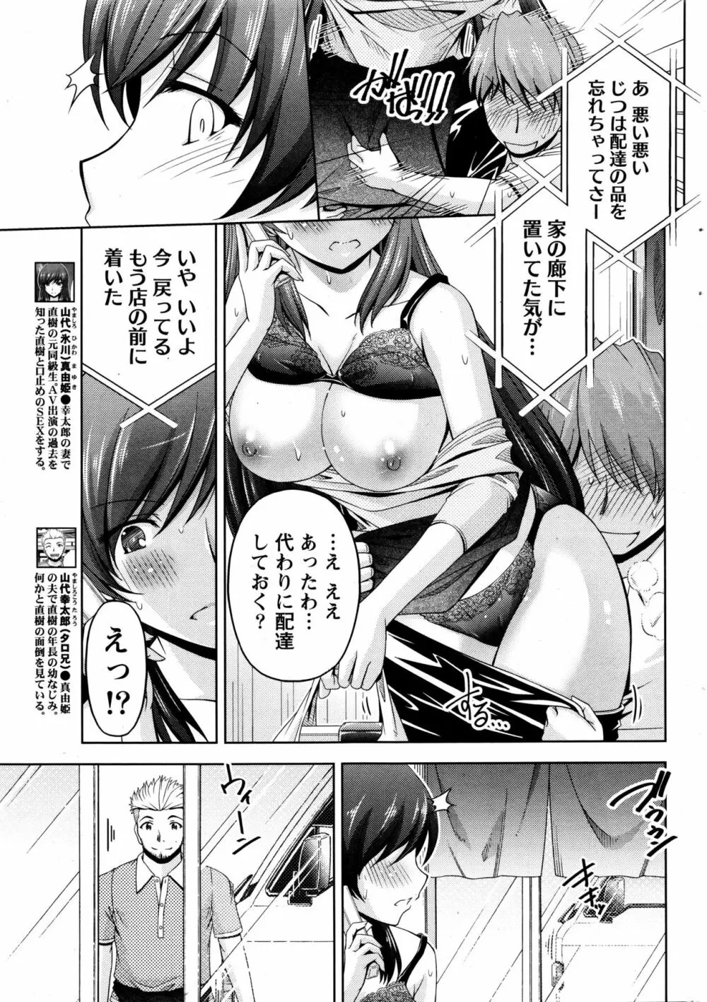 クチ・ドメ 第1-11話 Page.55