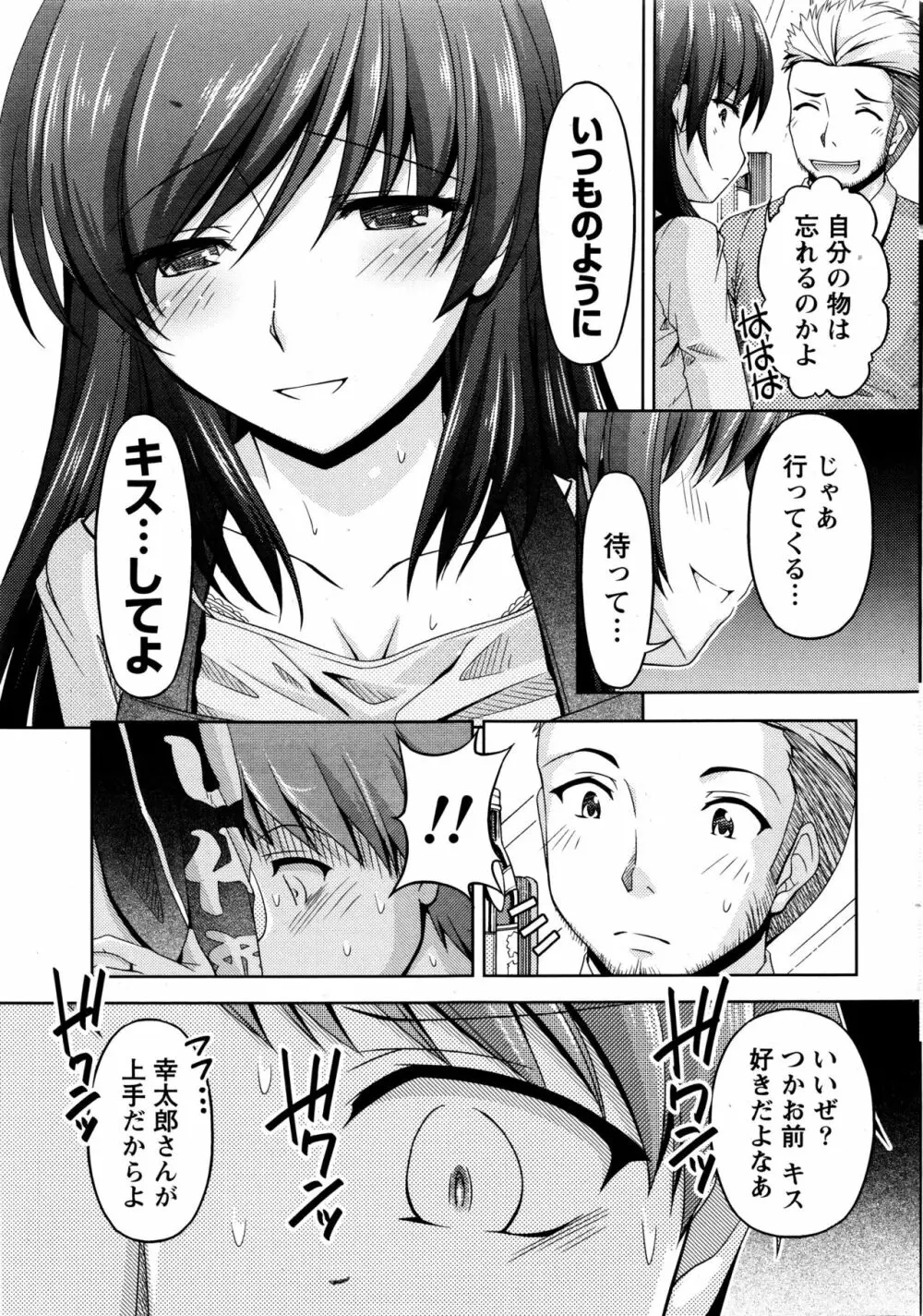 クチ・ドメ 第1-11話 Page.57