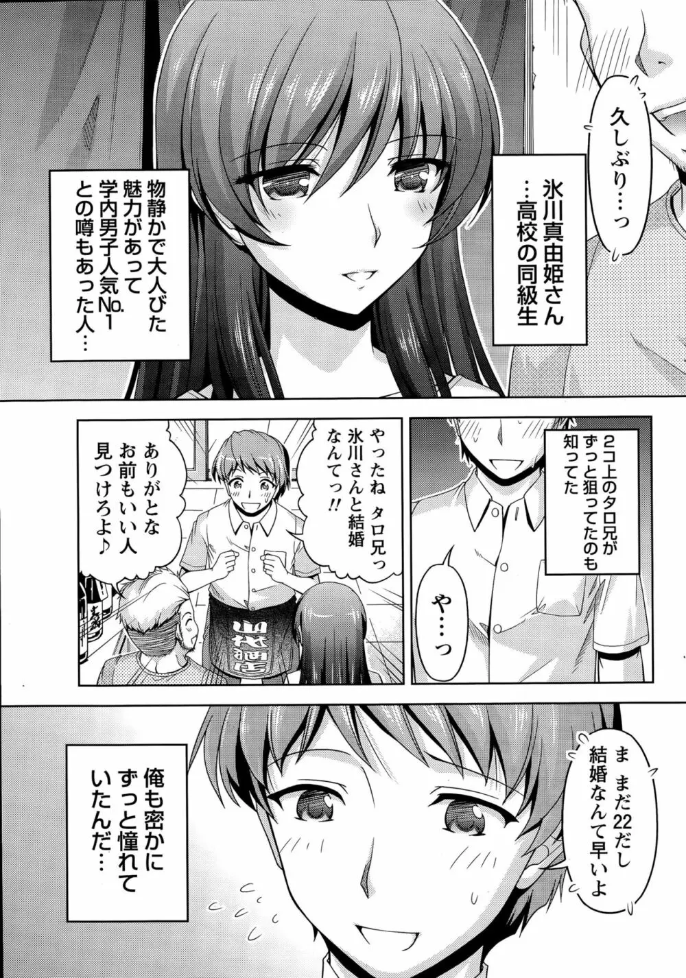 クチ・ドメ 第1-11話 Page.7