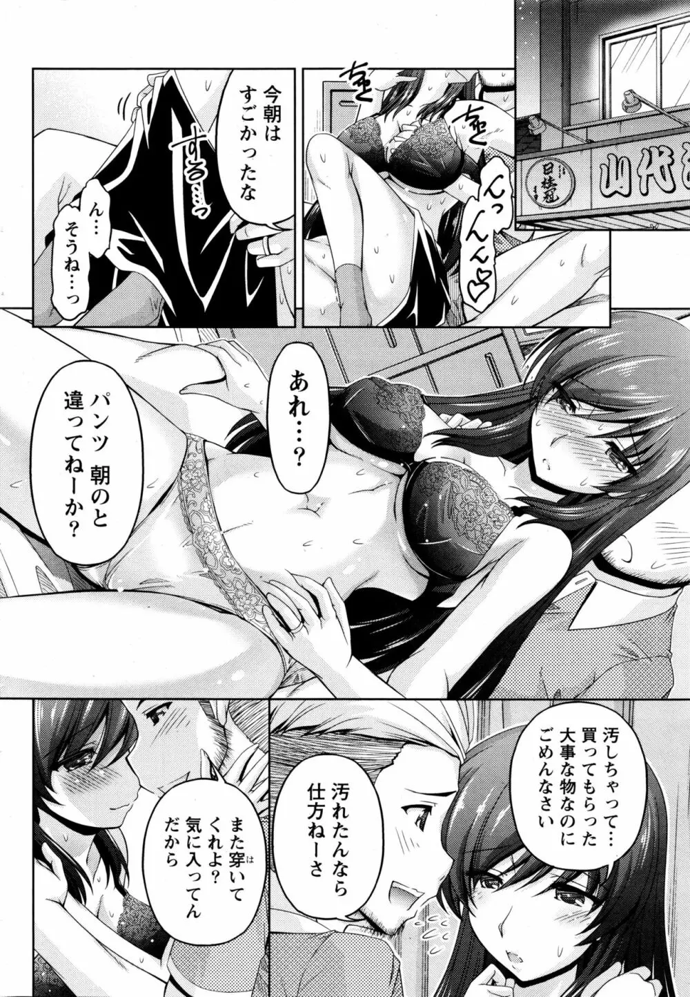 クチ・ドメ 第1-11話 Page.70