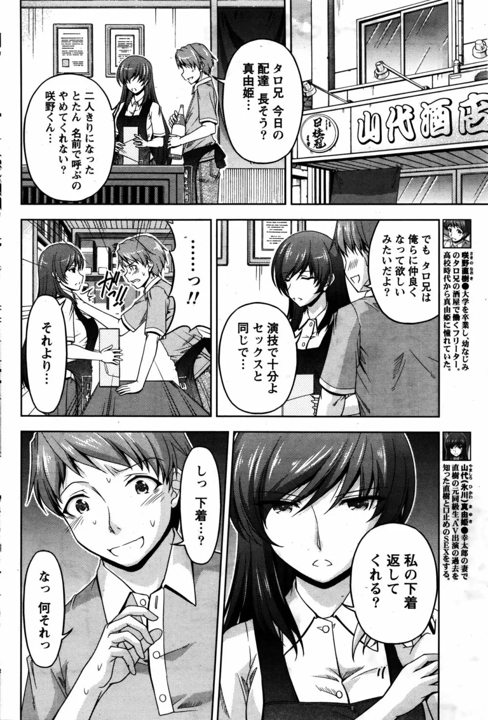 クチ・ドメ 第1-11話 Page.76