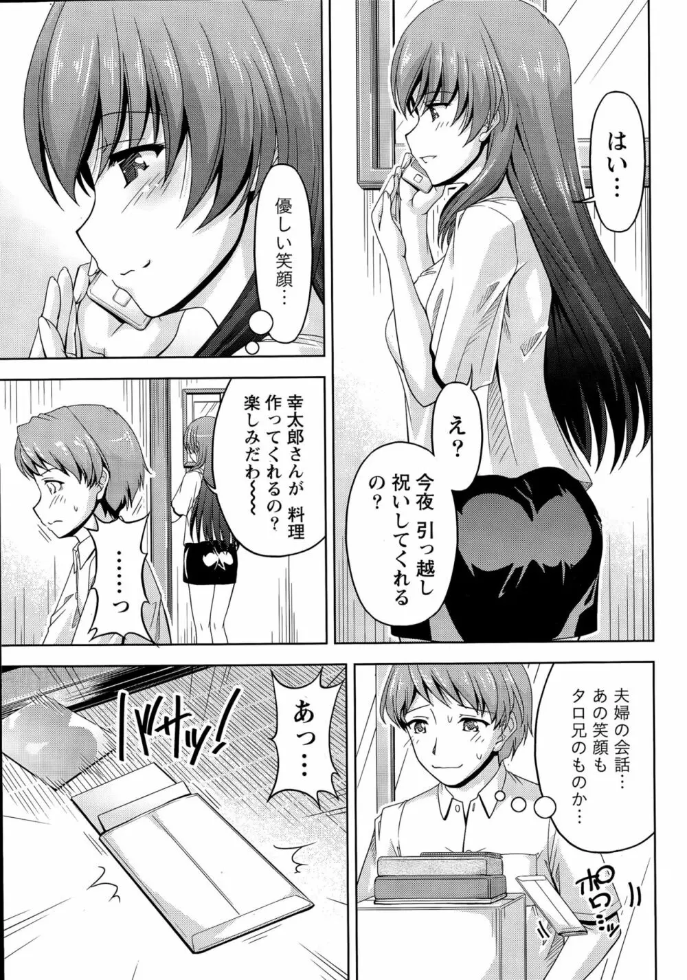 クチ・ドメ 第1-11話 Page.9