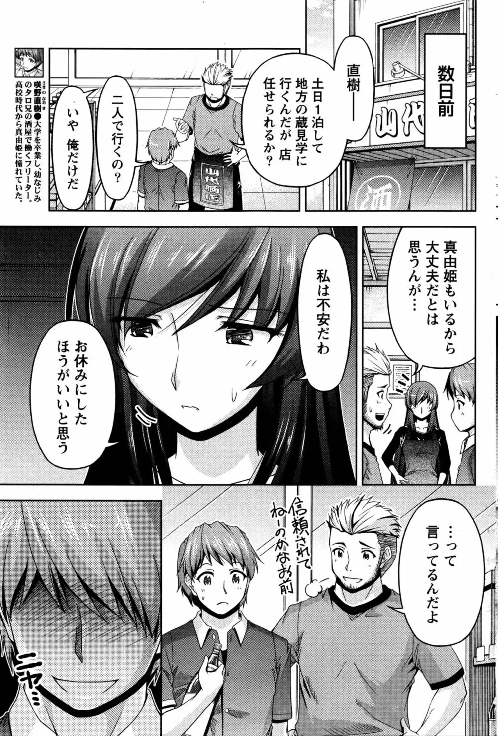 クチ・ドメ 第1-11話 Page.99