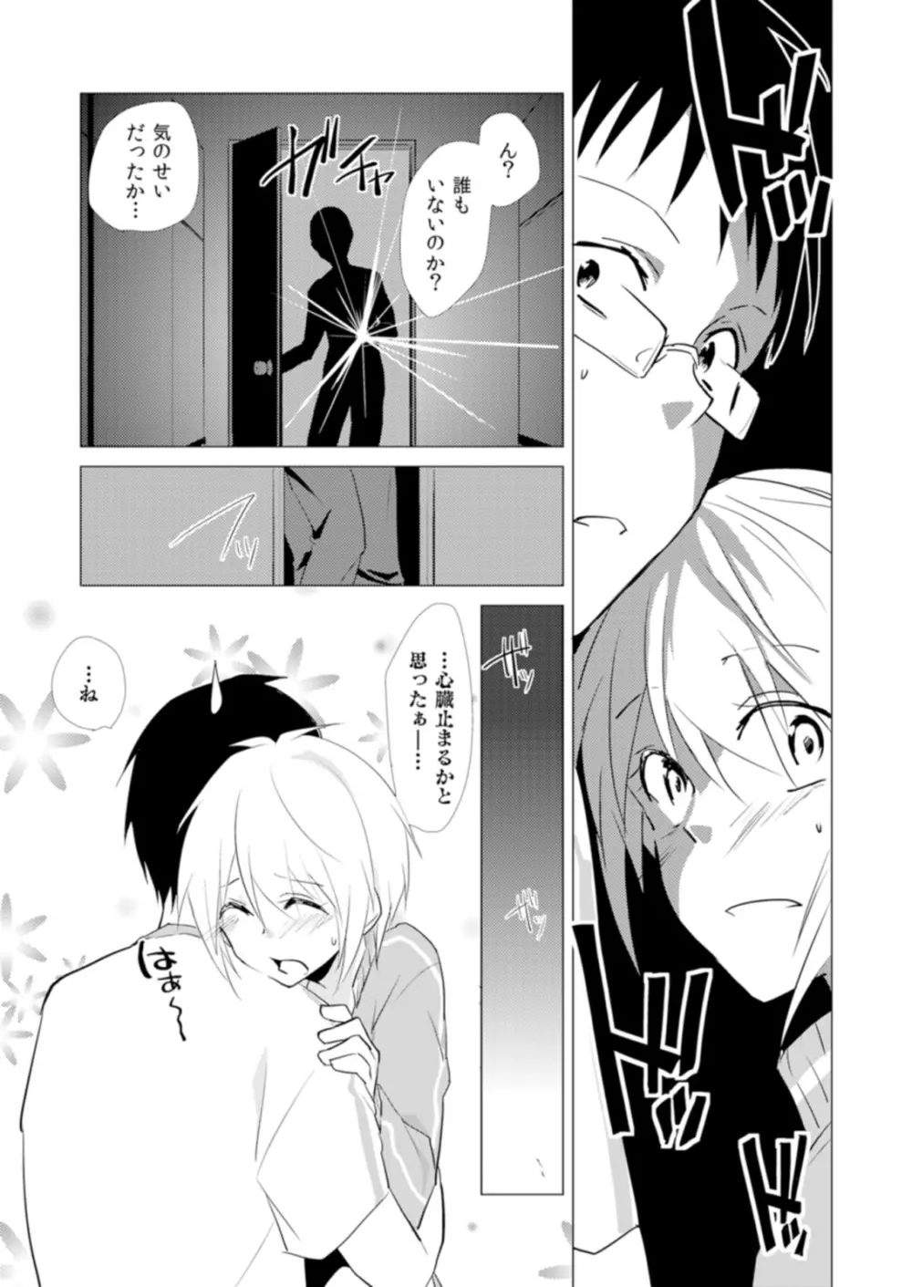 にょたやん！ ～お仕置き ナマイキ 女体化 ヤンキー～ 8 Page.22