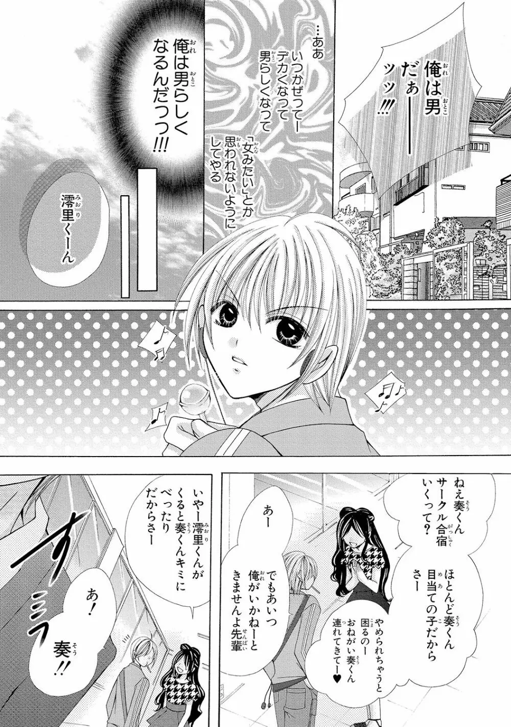 にょぱいかっ!! ～舐めたり、挿れたり、はさんだり!?～ 1 Page.10