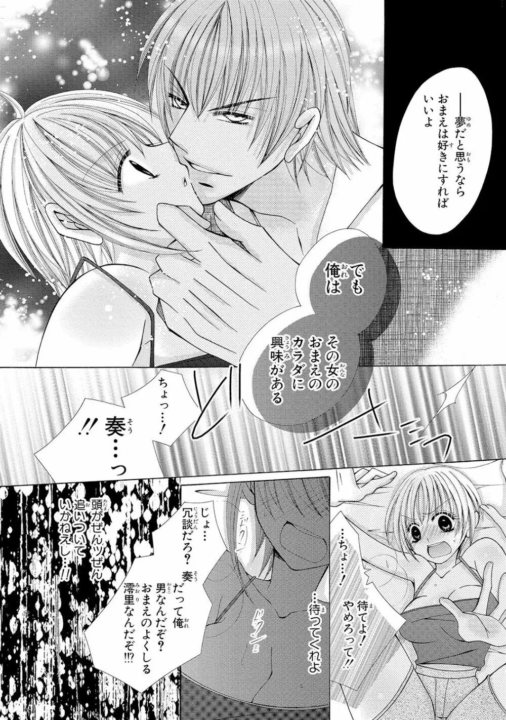 にょぱいかっ!! ～舐めたり、挿れたり、はさんだり!?～ 1 Page.19