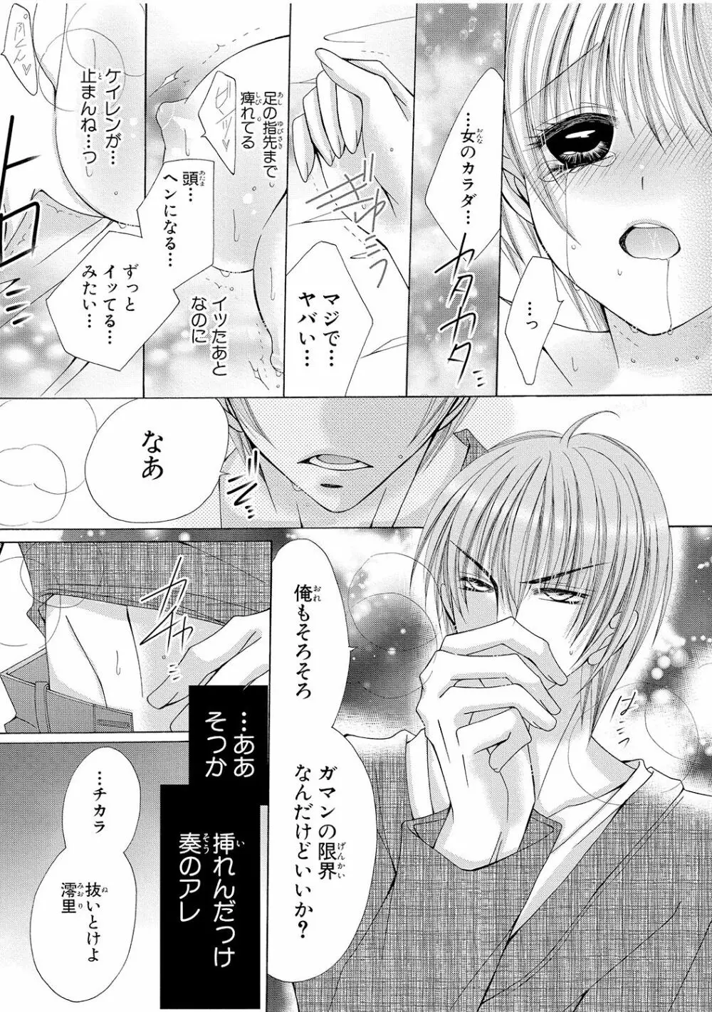 にょぱいかっ!! ～舐めたり、挿れたり、はさんだり!?～ 1 Page.30