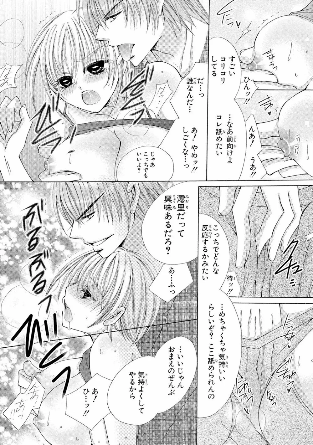 にょぱいかっ!! ～舐めたり、挿れたり、はさんだり!?～ 1 Page.4