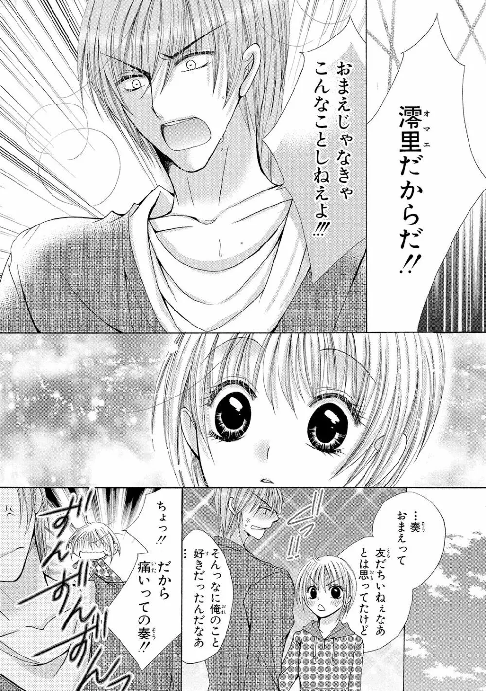 にょぱいかっ!! ～舐めたり、挿れたり、はさんだり!?～ 1 Page.43