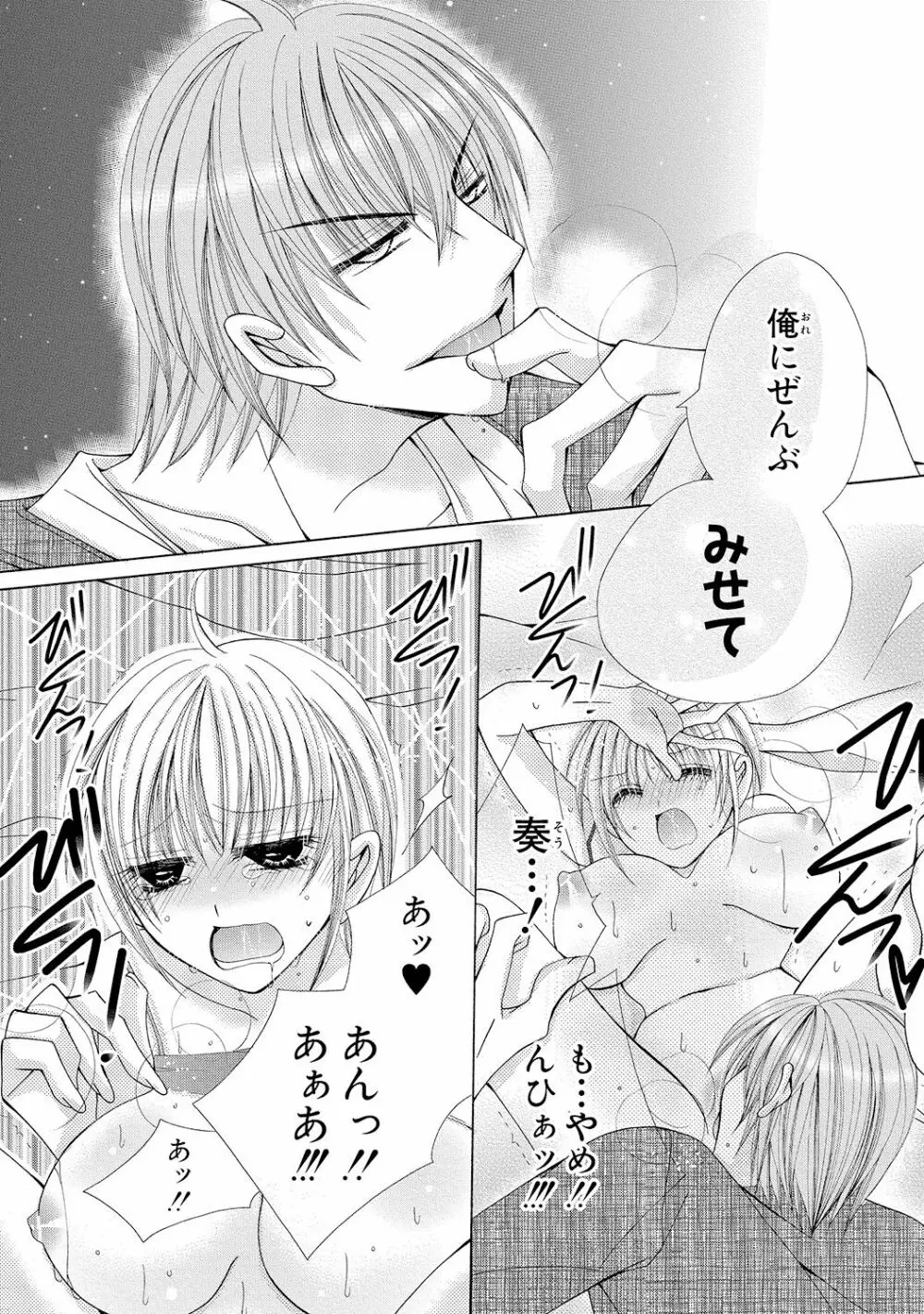 にょぱいかっ!! ～舐めたり、挿れたり、はさんだり!?～ 1 Page.5