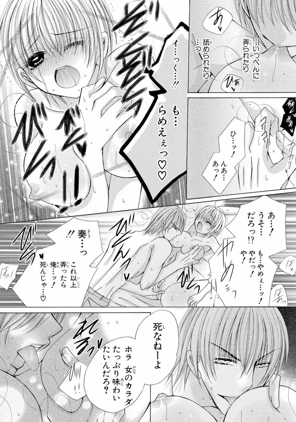 にょぱいかっ!! ～舐めたり、挿れたり、はさんだり!?～ 1 Page.56