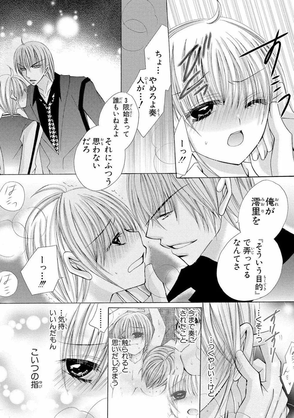 にょぱいかっ!! ～舐めたり、挿れたり、はさんだり!?～ 1 Page.62