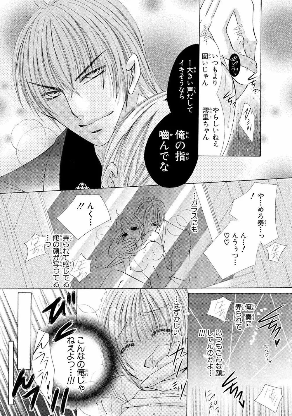 にょぱいかっ!! ～舐めたり、挿れたり、はさんだり!?～ 1 Page.65