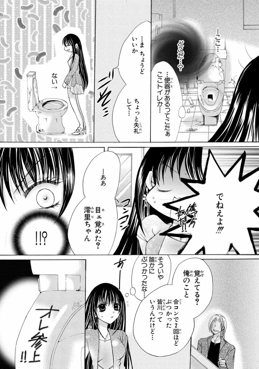 にょぱいかっ!! ～舐めたり、挿れたり、はさんだり!?～ 2 Page.17