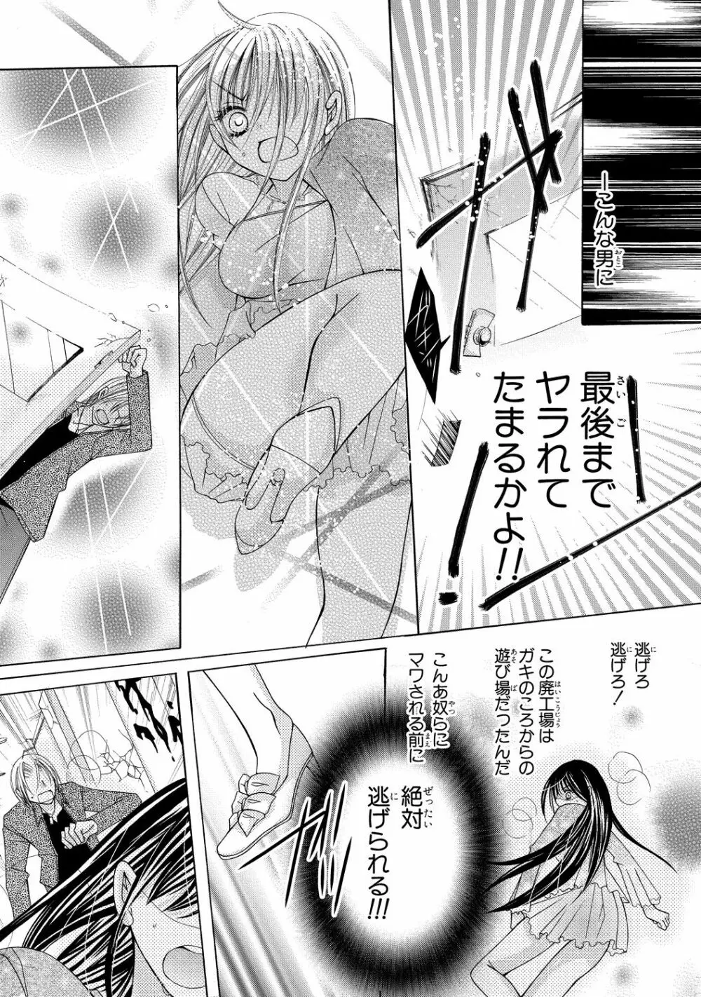 にょぱいかっ!! ～舐めたり、挿れたり、はさんだり!?～ 2 Page.21