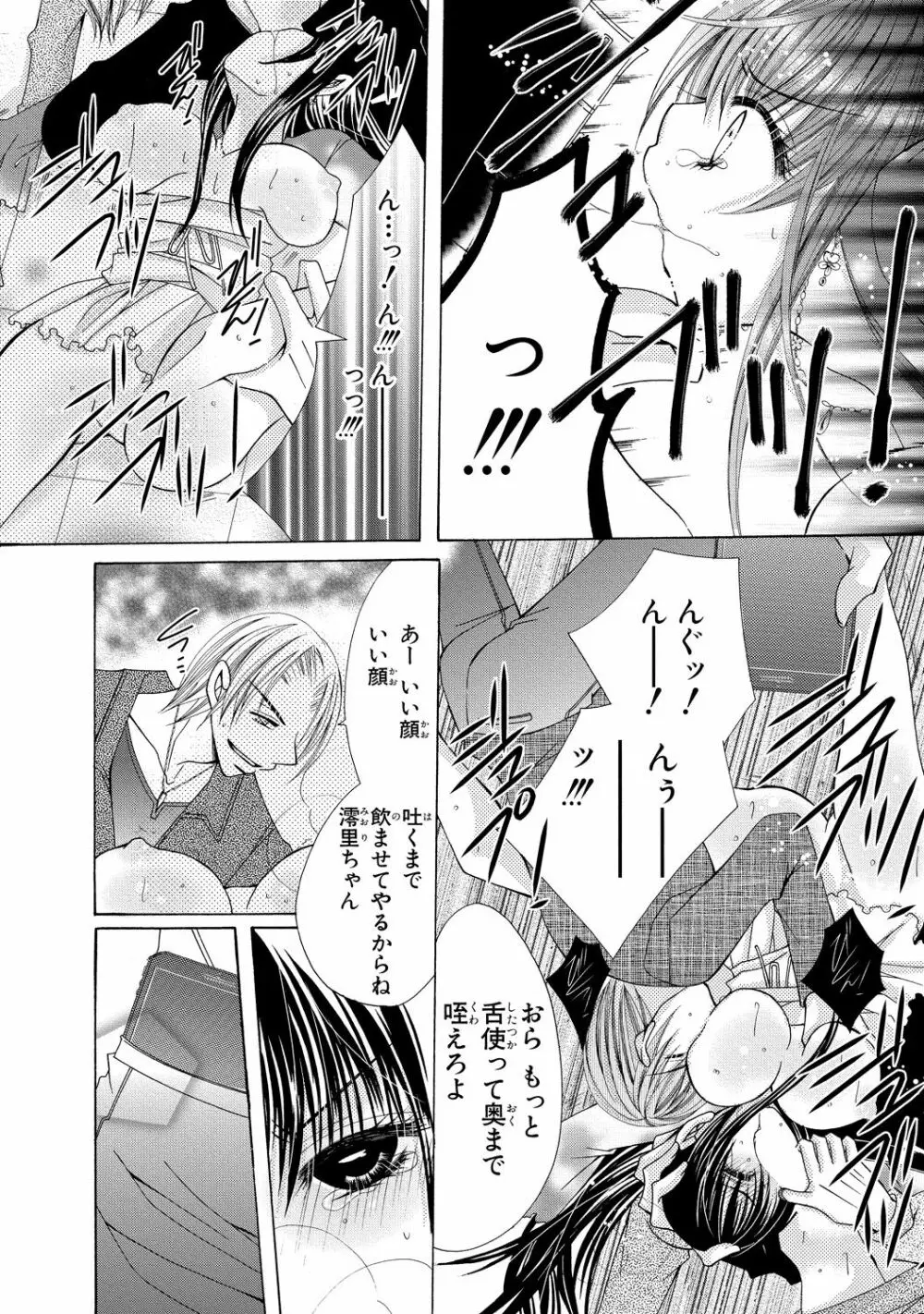 にょぱいかっ!! ～舐めたり、挿れたり、はさんだり!?～ 2 Page.30