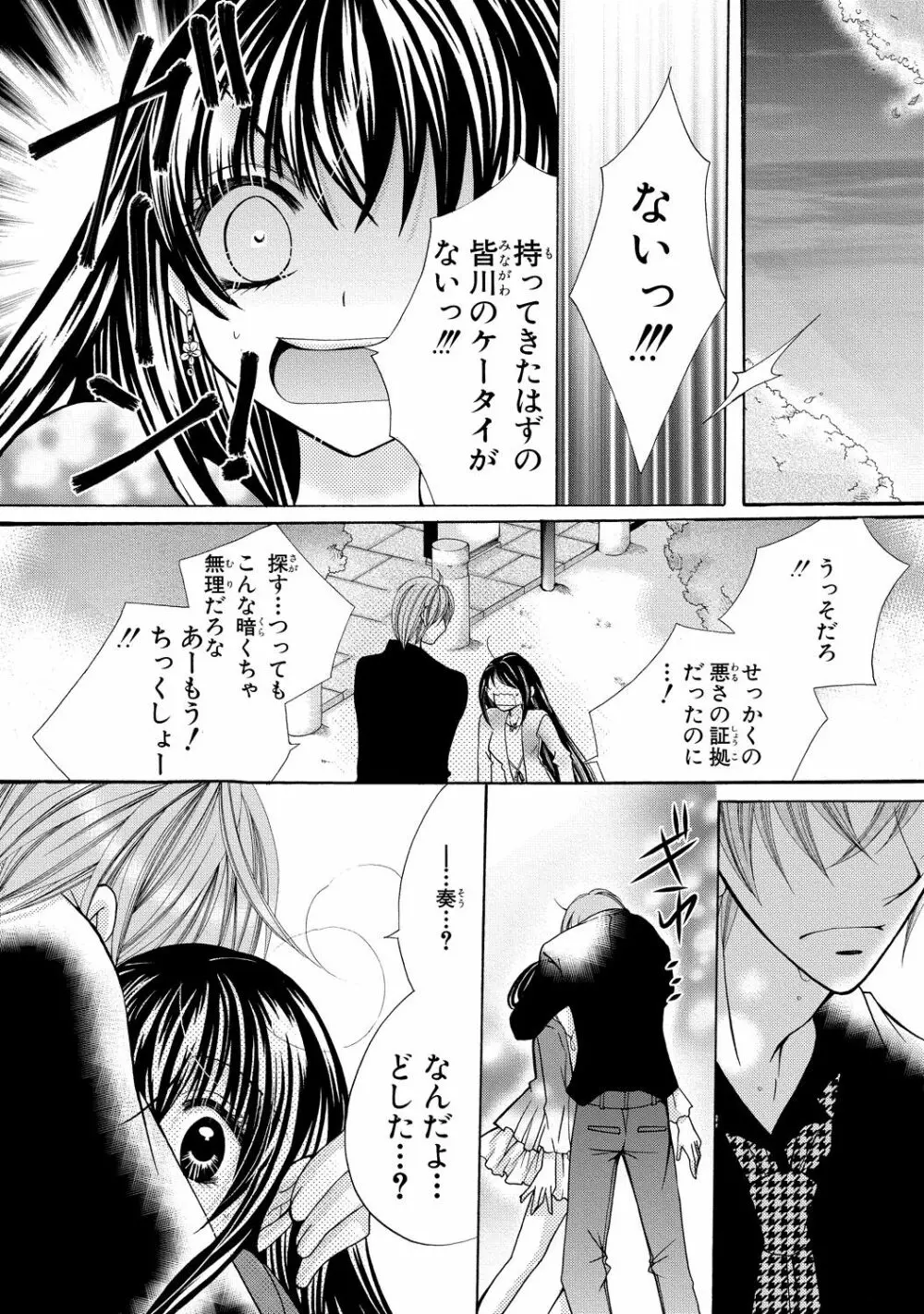 にょぱいかっ!! ～舐めたり、挿れたり、はさんだり!?～ 2 Page.36