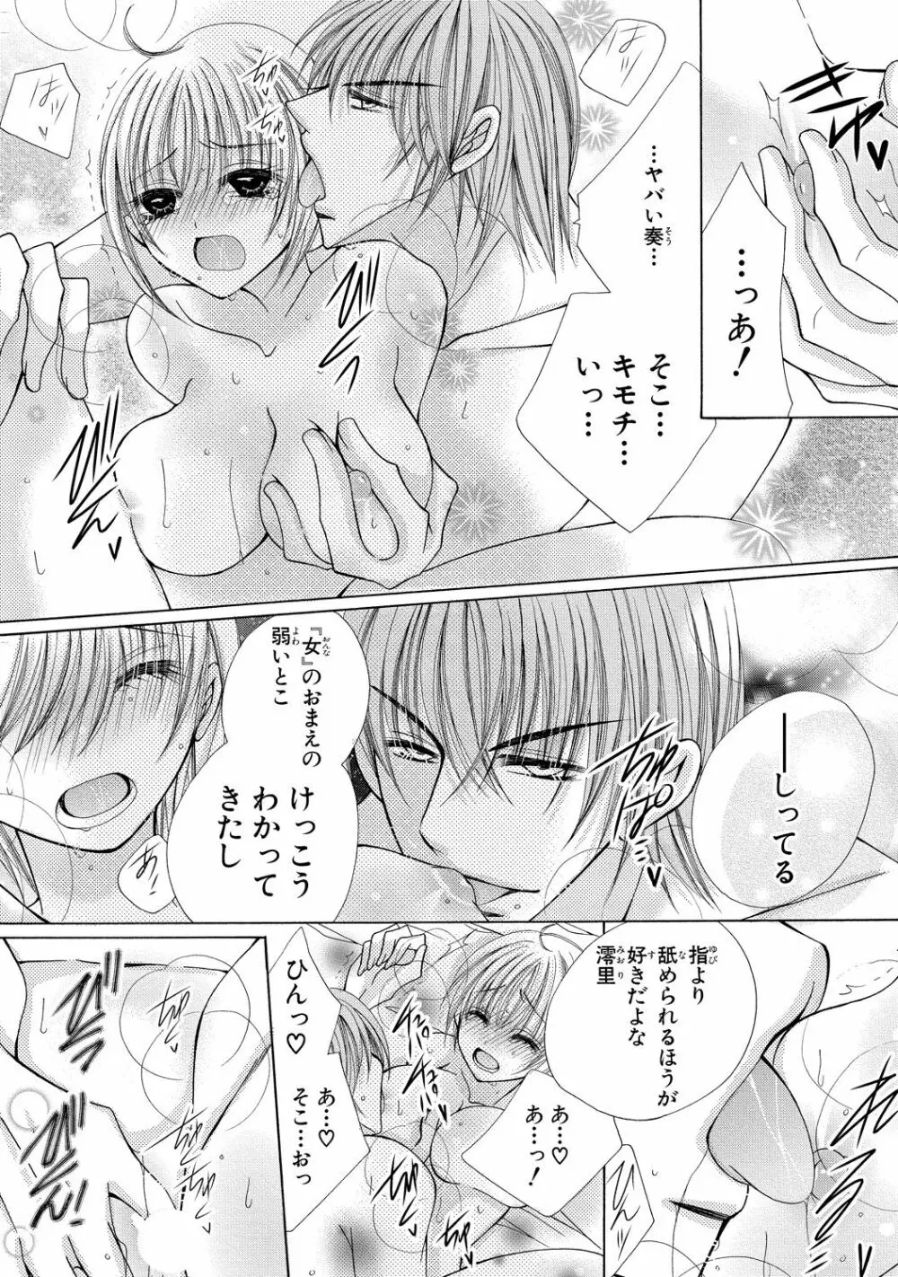 にょぱいかっ!! ～舐めたり、挿れたり、はさんだり!?～ 2 Page.4