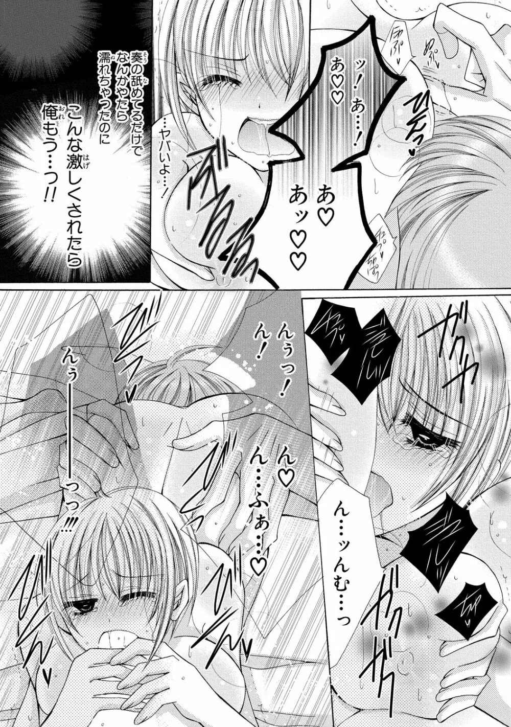 にょぱいかっ!! ～舐めたり、挿れたり、はさんだり!?～ 2 Page.45