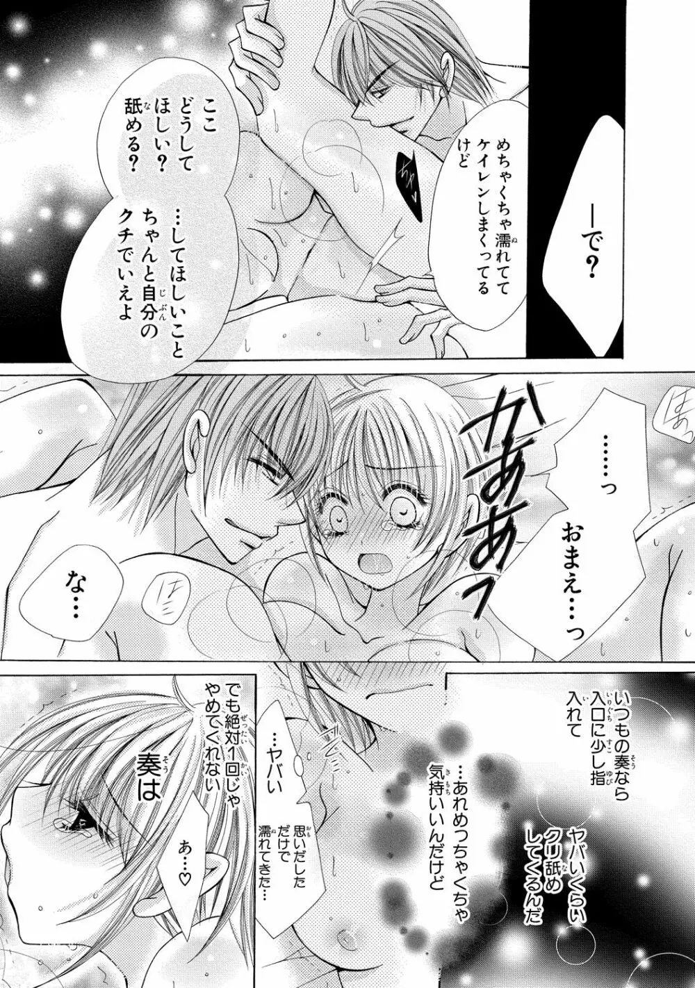 にょぱいかっ!! ～舐めたり、挿れたり、はさんだり!?～ 2 Page.5