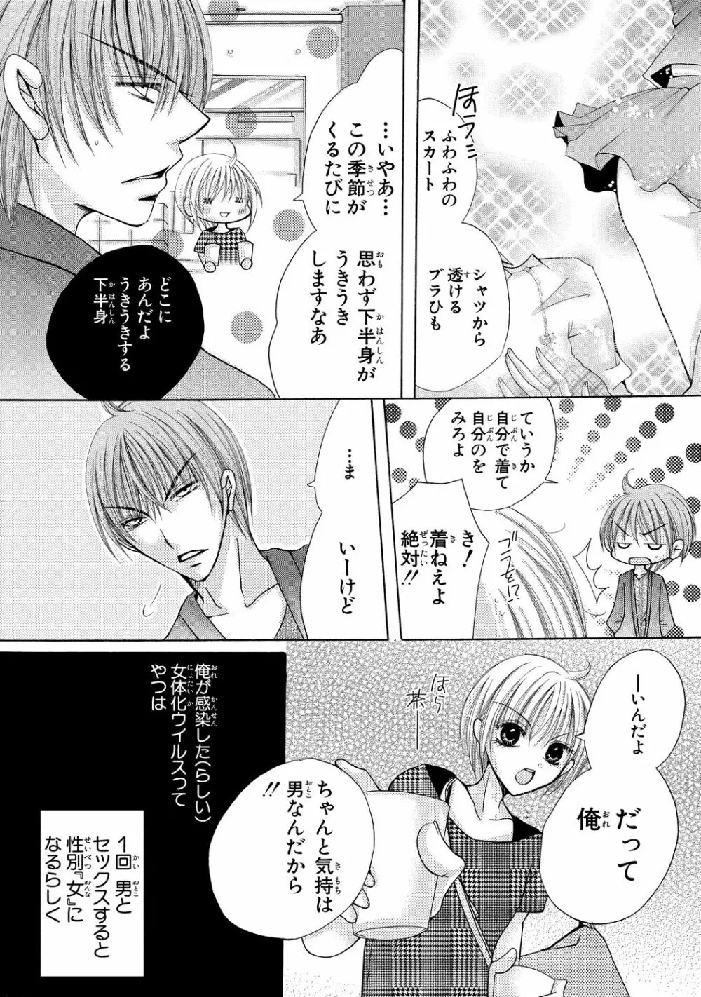 にょぱいかっ!! ～舐めたり、挿れたり、はさんだり!?～ 2 Page.56