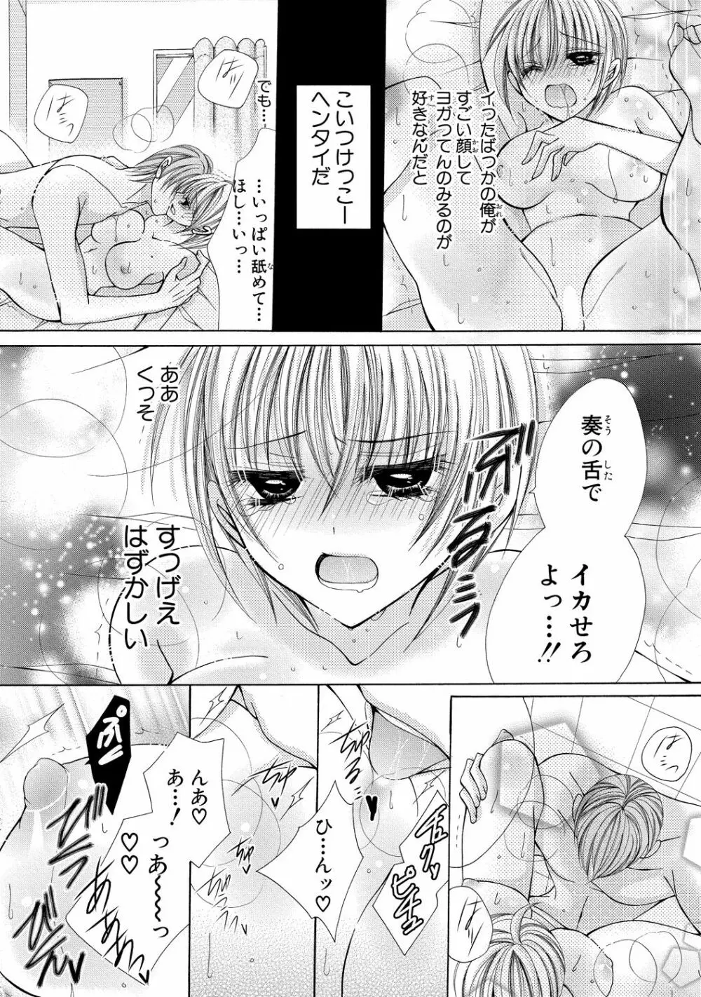 にょぱいかっ!! ～舐めたり、挿れたり、はさんだり!?～ 2 Page.6