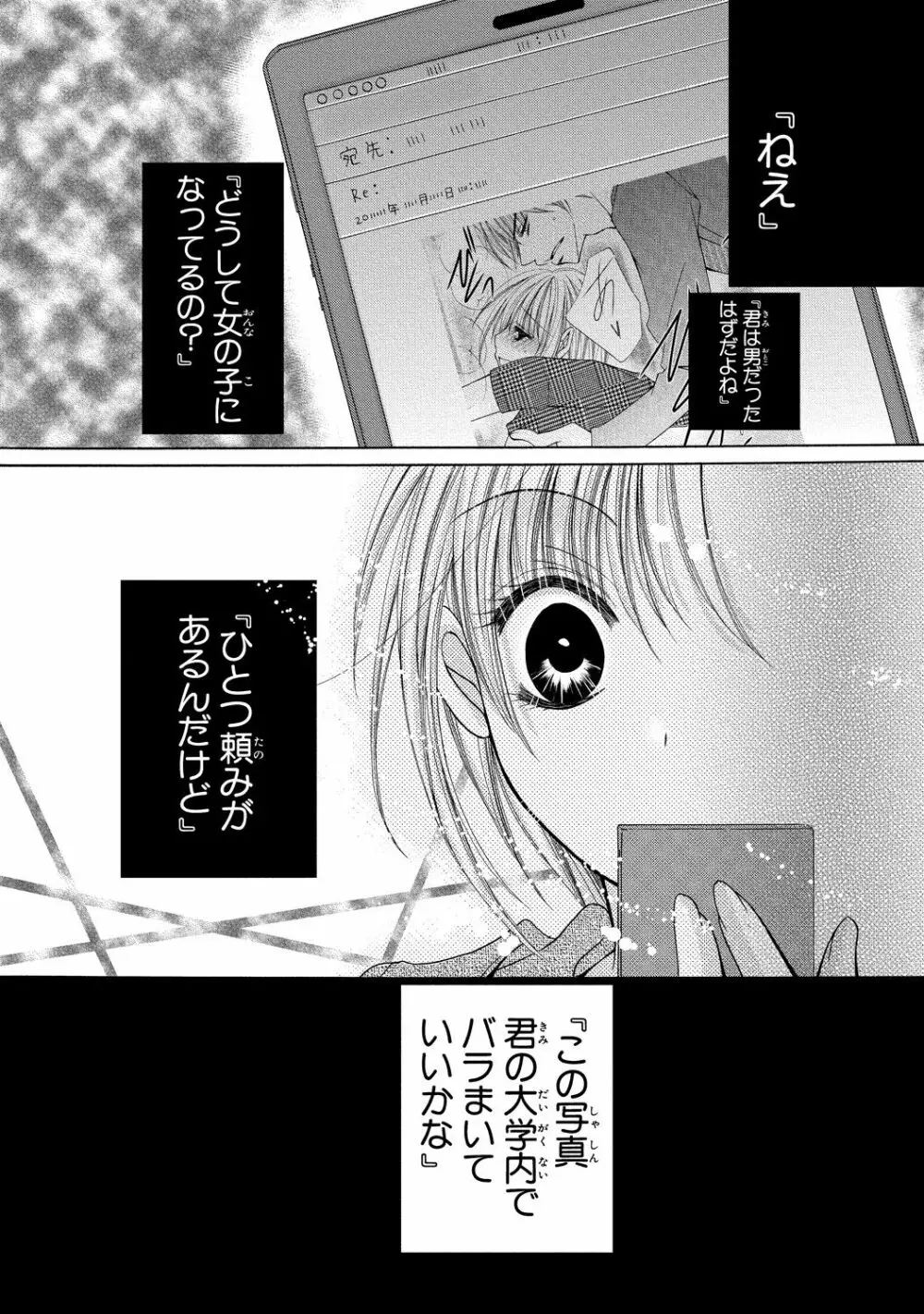 にょぱいかっ!! ～舐めたり、挿れたり、はさんだり!?～ 2 Page.74