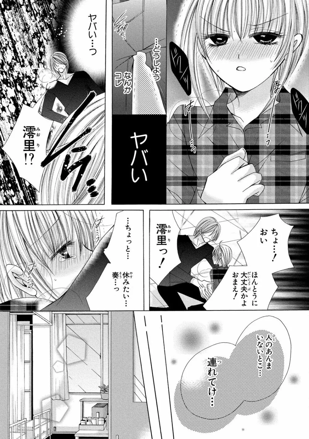 にょぱいかっ!! ～舐めたり、挿れたり、はさんだり!?～ 3 Page.19