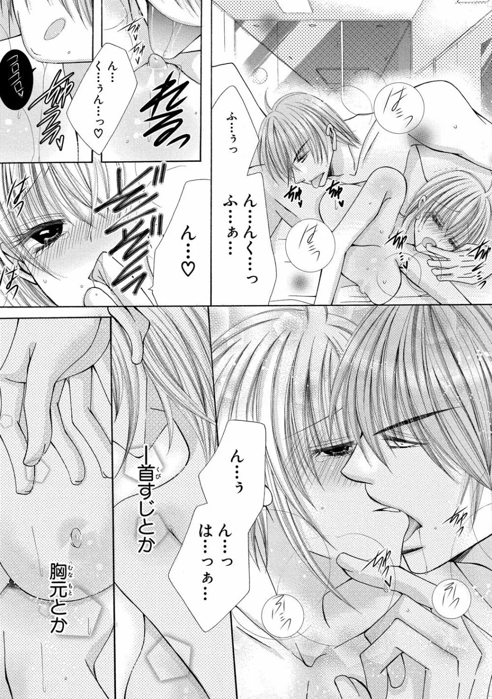 にょぱいかっ!! ～舐めたり、挿れたり、はさんだり!?～ 3 Page.48